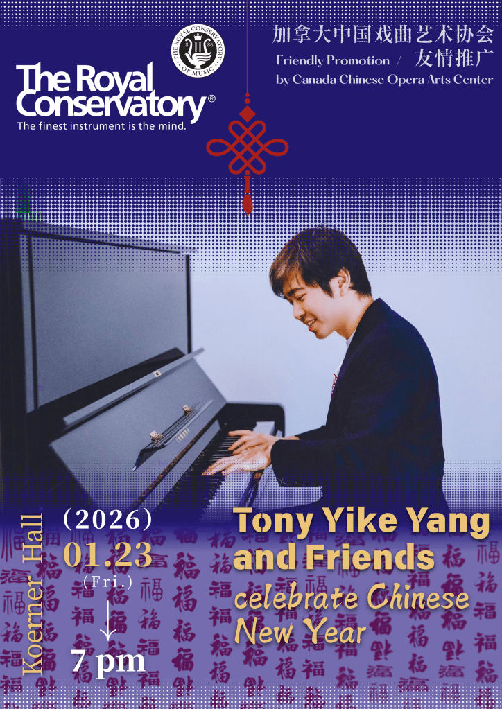 友情推广｜和RCM加拿大皇家音乐学院钢琴家共贺新年